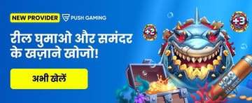 India hi Casino PUSH GAMING - RAZOR RETURNS Promotion